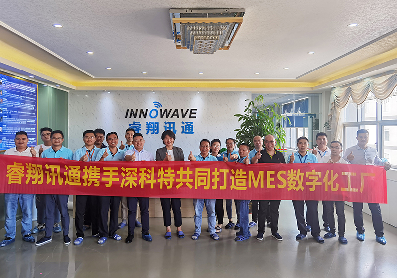 5G通訊領軍企業(yè)睿翔訊通MES項目啟動