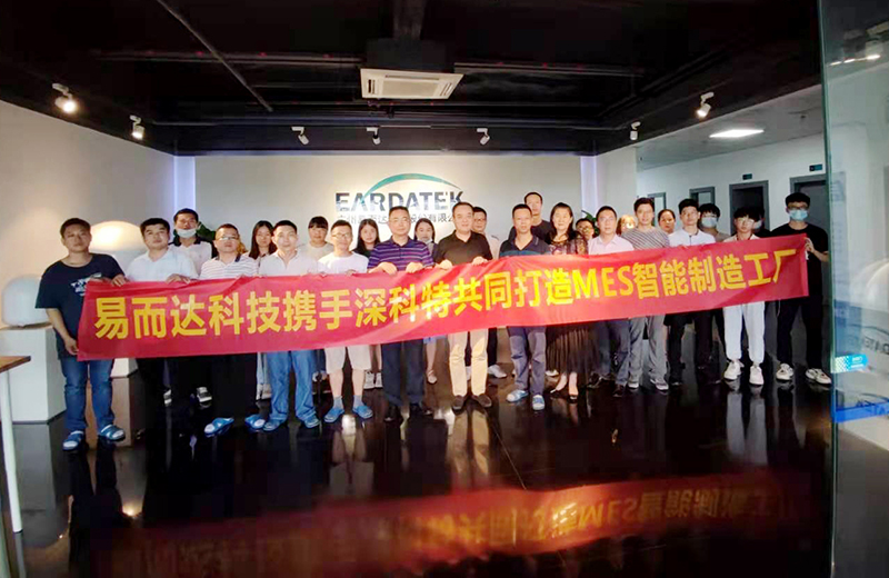 乘著數(shù)字化變革東風，深科特助力易而達科技加速管理升級！