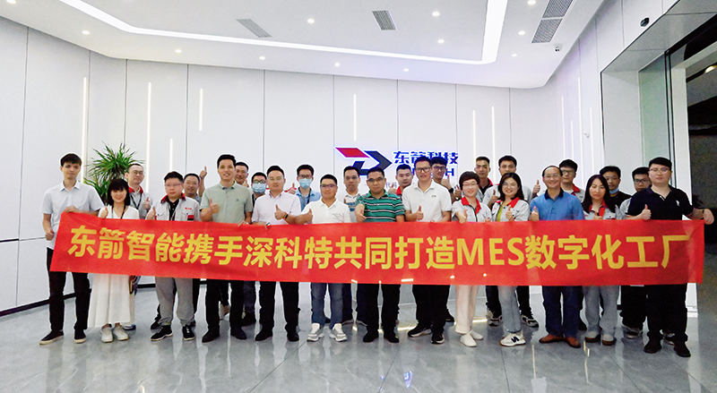 深科特?cái)y手東箭智能啟動(dòng)MES項(xiàng)目，打造汽車科技產(chǎn)業(yè)數(shù)字化工廠