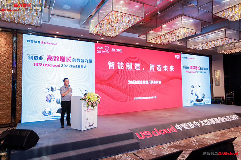 深科特?cái)y手用友集團(tuán)一起見證中國力量！
