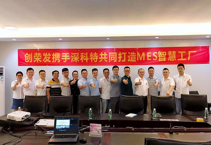 深科特?cái)y手創(chuàng)榮發(fā)啟動(dòng)LEAN MES項(xiàng)目，推進(jìn)數(shù)字化工廠建設(shè)刻不容緩